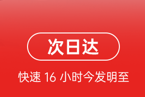 保山云瑞航空货运 航空货运